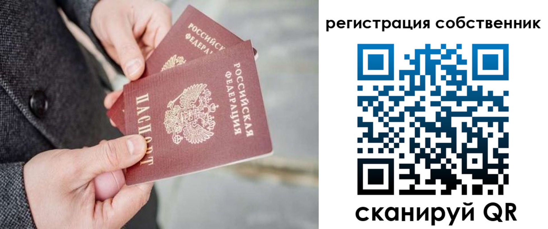 временная регистрация гарантия в Вилючинске