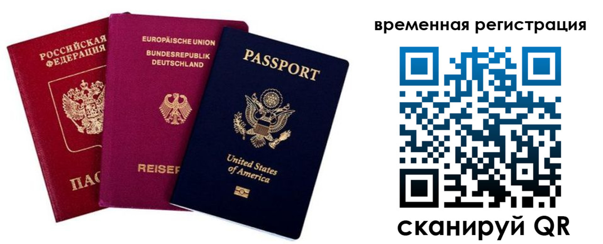 временная регистрация собственник в Вилючинске