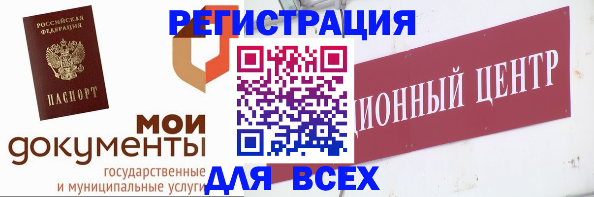 временная регистрация купить в Вилючинске
